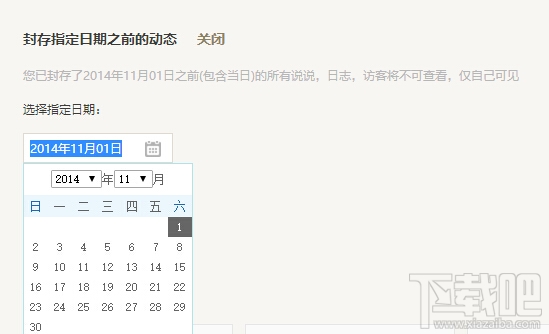 qq空間封存動態(tài)沒有用怎么辦