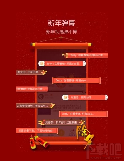 手機(jī)qq空間怎么發(fā)彈幕 手機(jī)qq空間彈幕在哪