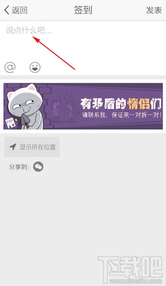 手機(jī)QQ空間怎么簽到 手機(jī)QQ空間簽到在哪里