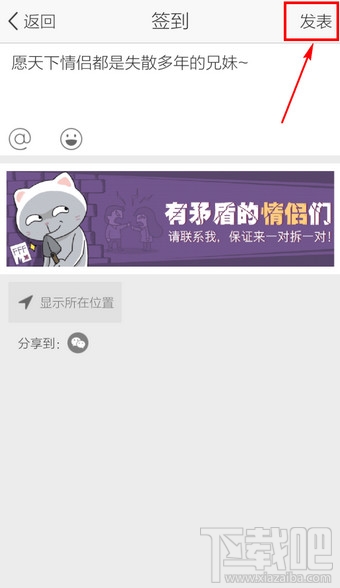 手機(jī)QQ空間怎么簽到 手機(jī)QQ空間簽到在哪里