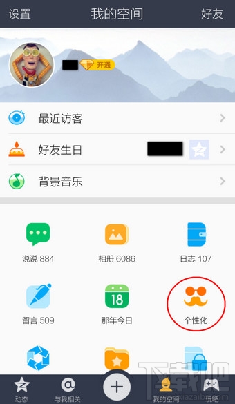 手機QQ空間說說怎么顯示手機型號