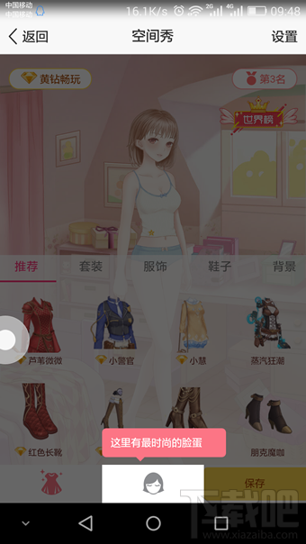 手機(jī)qq空間秀是什么 手機(jī)qq空間秀怎么打開