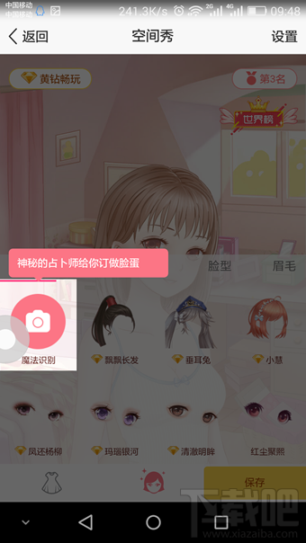 手機(jī)qq空間秀是什么 手機(jī)qq空間秀怎么打開