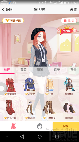 手機(jī)qq空間秀是什么 手機(jī)qq空間秀怎么打開