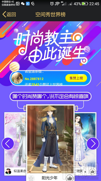 手機(jī)qq空間秀是什么 手機(jī)qq空間秀怎么打開