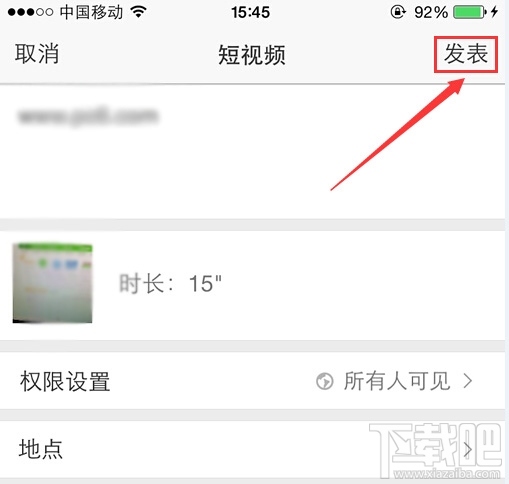 手機(jī)qq怎么上傳視頻說(shuō)說(shuō)