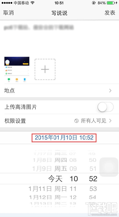 手機(jī)qq空間怎么發(fā)定時說說
