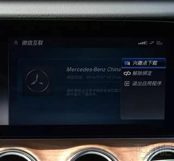 微信是怎么把地圖關(guān)聯(lián)到奔馳車載屏幕上的 微信互聯(lián)功能介紹