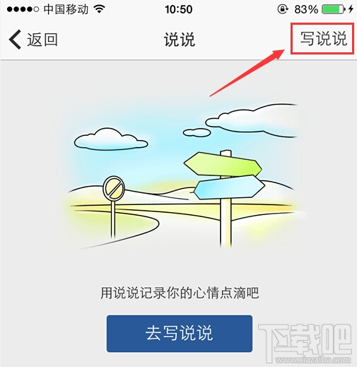 手機(jī)qq空間怎么發(fā)定時說說