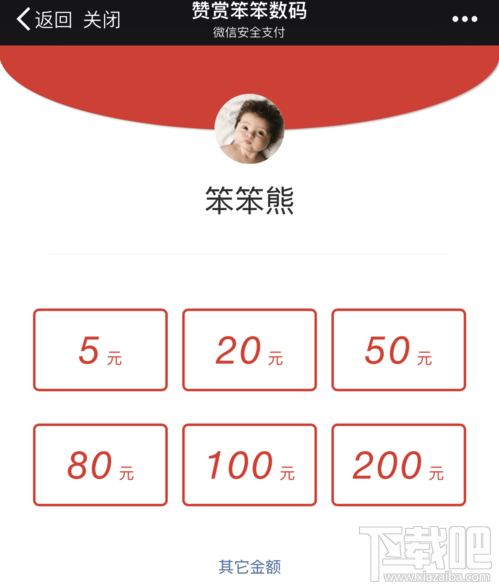 微信公眾號贊賞功能如何開通 微信公眾號贊賞功能怎么用