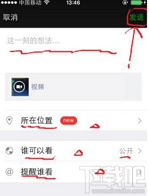 微信朋友圈怎么發長視頻 微信朋友圈長視頻發送教程
