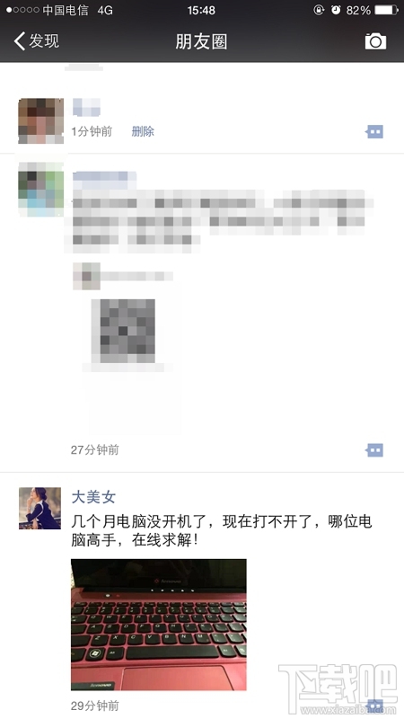 微信朋友圈怎么發(fā)空白內(nèi)容