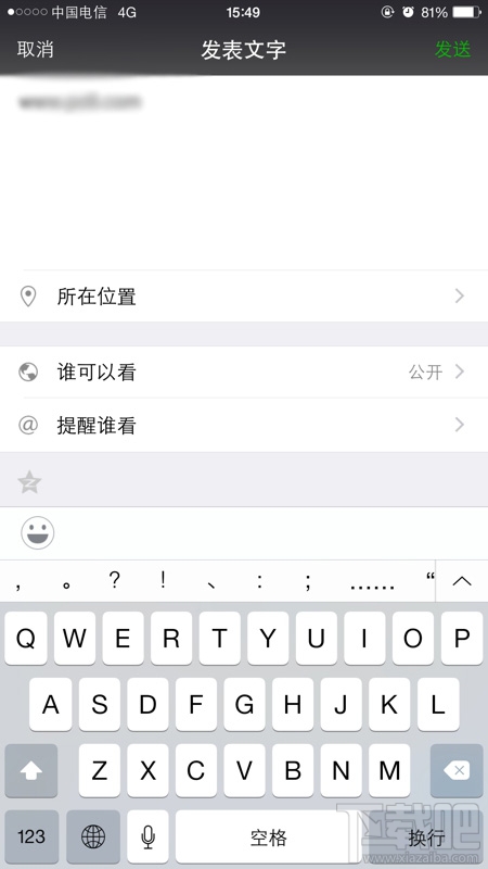 微信朋友圈怎么發(fā)空白內(nèi)容