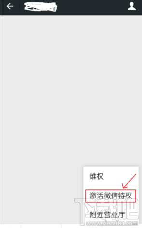 微信怎么升級500人群 微信升級創(chuàng)建500人群方法