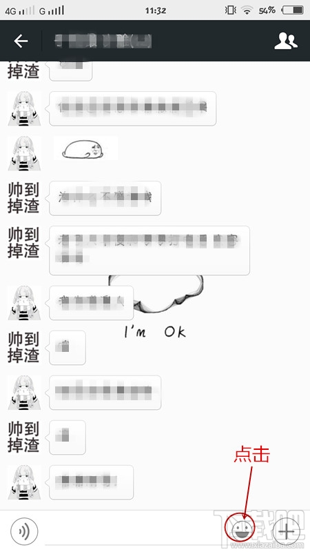微信自定義表情怎么添加