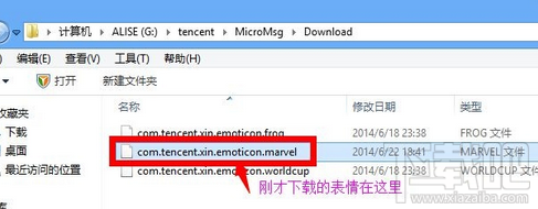 微信表情怎么導出 微信表情怎么導出到qq上