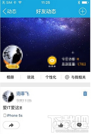 微信朋友圈怎么發(fā)布字體大小不一樣的文字