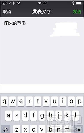 微信朋友圈怎么發(fā)布字體大小不一樣的文字