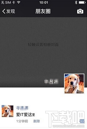 微信朋友圈怎么發(fā)布字體大小不一樣的文字