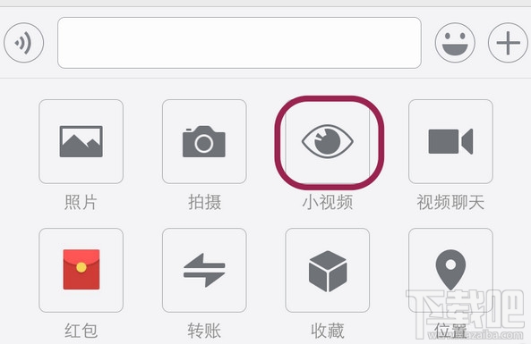 微信6秒小視頻限制解除教程