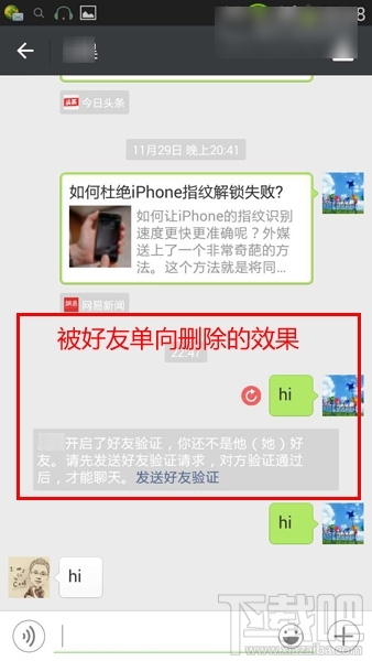 微信刪除好友怎么恢復(fù) 微信刪除好友怎么找回