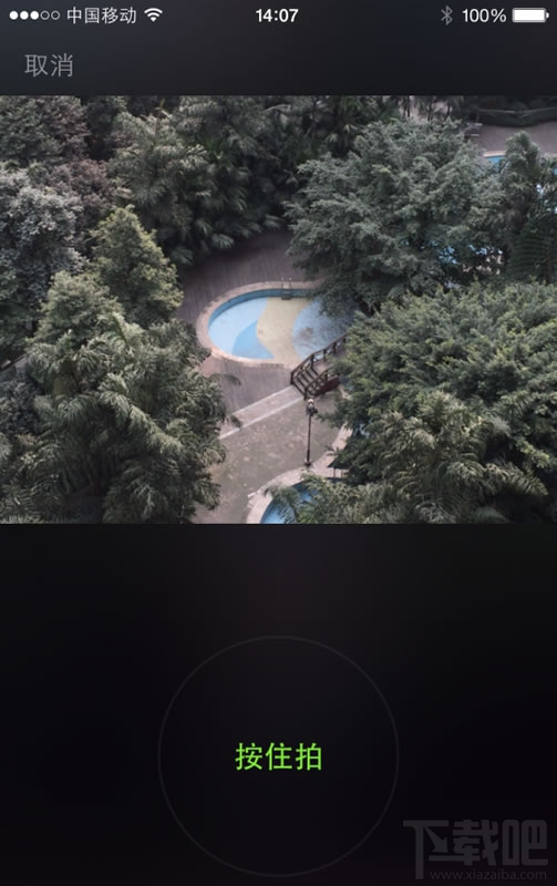 微信6秒小視頻限制解除教程