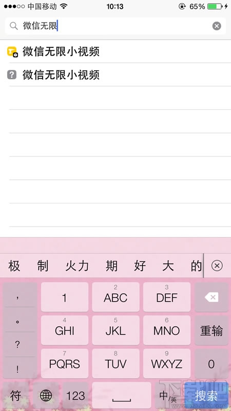 微信6秒小視頻限制解除教程