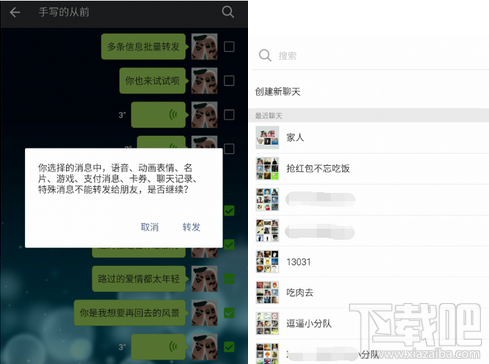 微信聊天記錄怎么批量轉(zhuǎn)發(fā)