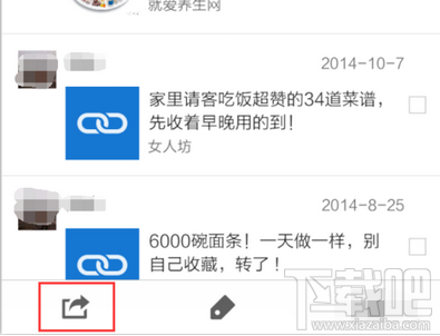 微信語音消息怎么轉發(fā)給別人