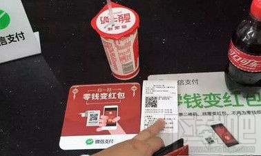 微信找零功能怎么設置 如何開通微信找零