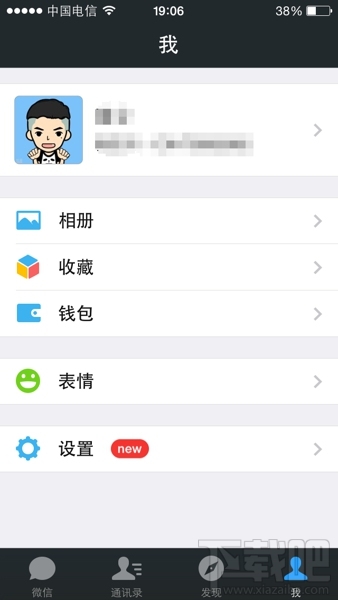 微信刷卡支付怎么用 微信刷卡支付申請