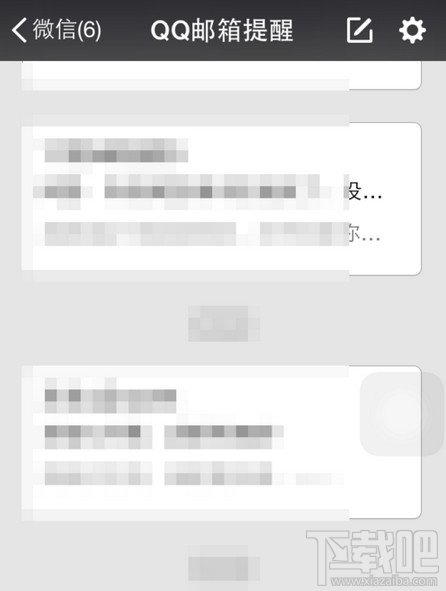 微信怎么開(kāi)啟/關(guān)閉接收郵件