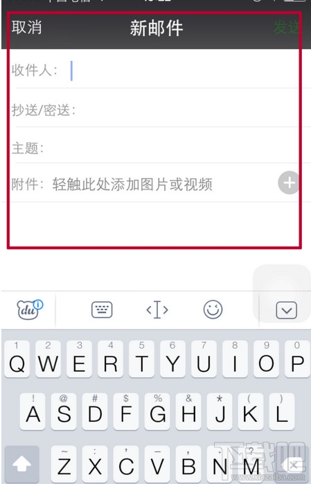 微信怎么開(kāi)啟/關(guān)閉接收郵件