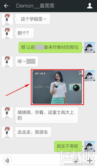 微信圖片怎么保存到手機相冊