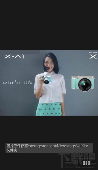 微信圖片怎么保存到手機相冊