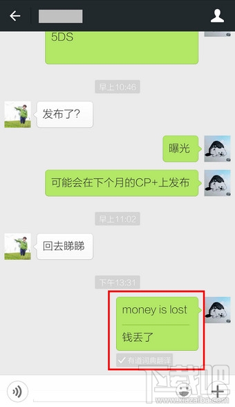微信翻譯怎么玩 微信怎么翻譯英文