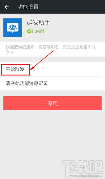 微信怎么一起回復(fù)消息 微信怎么同時回復(fù)多個好友