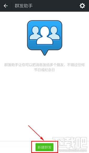 微信怎么一起回復(fù)消息 微信怎么同時回復(fù)多個好友