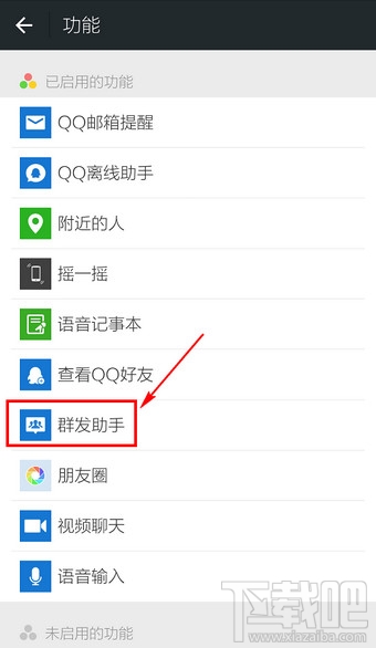 微信怎么一起回復(fù)消息 微信怎么同時回復(fù)多個好友