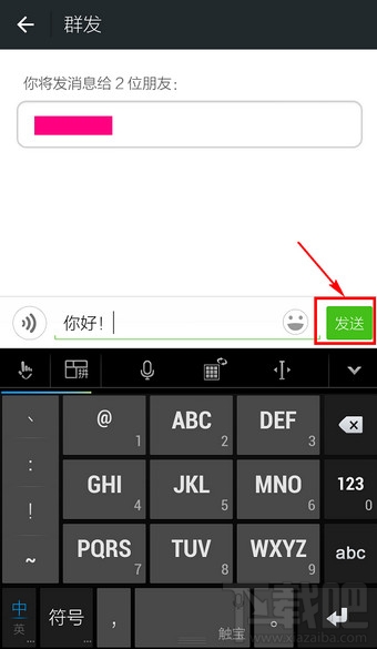 微信怎么一起回復(fù)消息 微信怎么同時回復(fù)多個好友