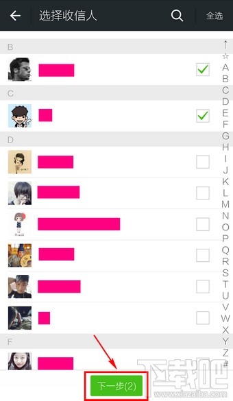 微信怎么一起回復(fù)消息 微信怎么同時回復(fù)多個好友