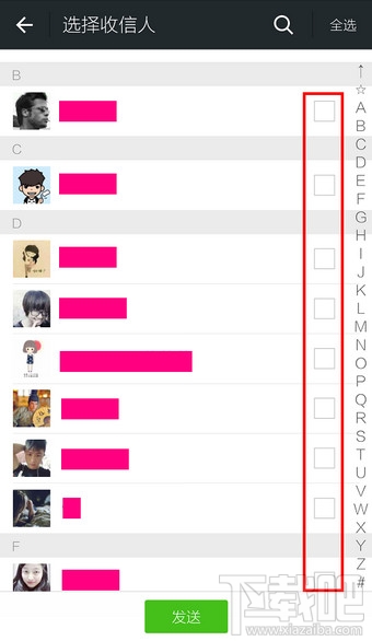 微信怎么一起回復(fù)消息 微信怎么同時回復(fù)多個好友