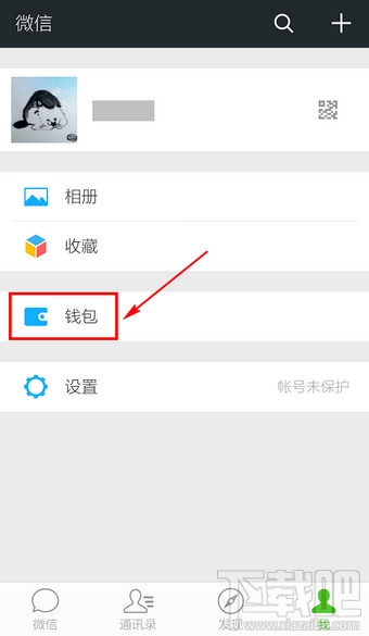 微信支付交易單號(hào)查詢教程