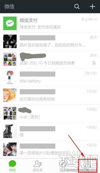 微信交易記錄怎么查看 微信支付交易記錄查詢教程