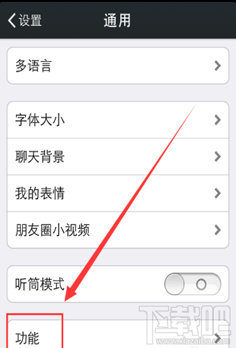 微信QQ郵箱提醒在哪 微信QQ郵箱提醒開啟/關(guān)閉方法