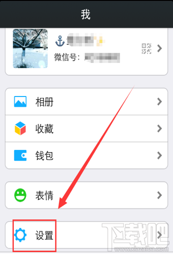微信QQ郵箱提醒在哪 微信QQ郵箱提醒開啟/關(guān)閉方法