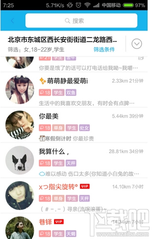 手機QQ廣場怎么玩 手機QQ廣場玩法介紹