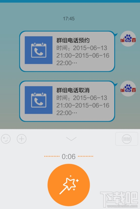手機QQ語音消息變聲怎么用 手機QQ語音怎么變聲