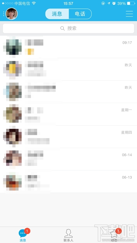 手機QQ聊天記錄漫游開啟/關閉教程