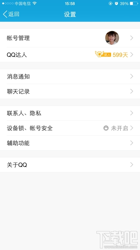 手機QQ聊天記錄漫游開啟/關閉教程